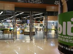 -blt精品超市(高德置地冬广场店)
