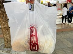 -闻酥园(大慈寺店)