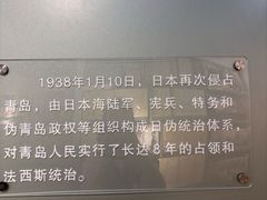 -青岛德国监狱旧址博物馆