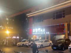 -集贤门·徽菜(南山店)