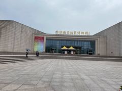 -湖南省地质博物馆