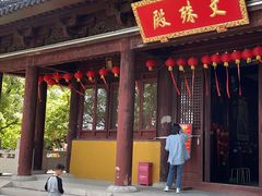 -苏州清山会议中心