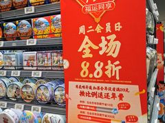 -盒马鲜生(领丰汇店)