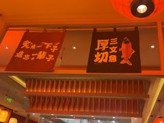 -莲寿司(国兴店)
