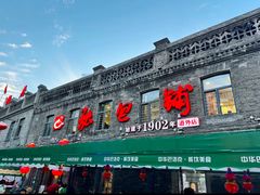 -张包铺(道外店)