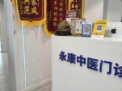 -名医堂永康中医·推拿正骨·针灸·艾灸