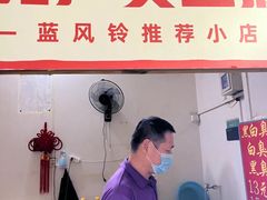 门面-无声臭豆腐(大井1号店)