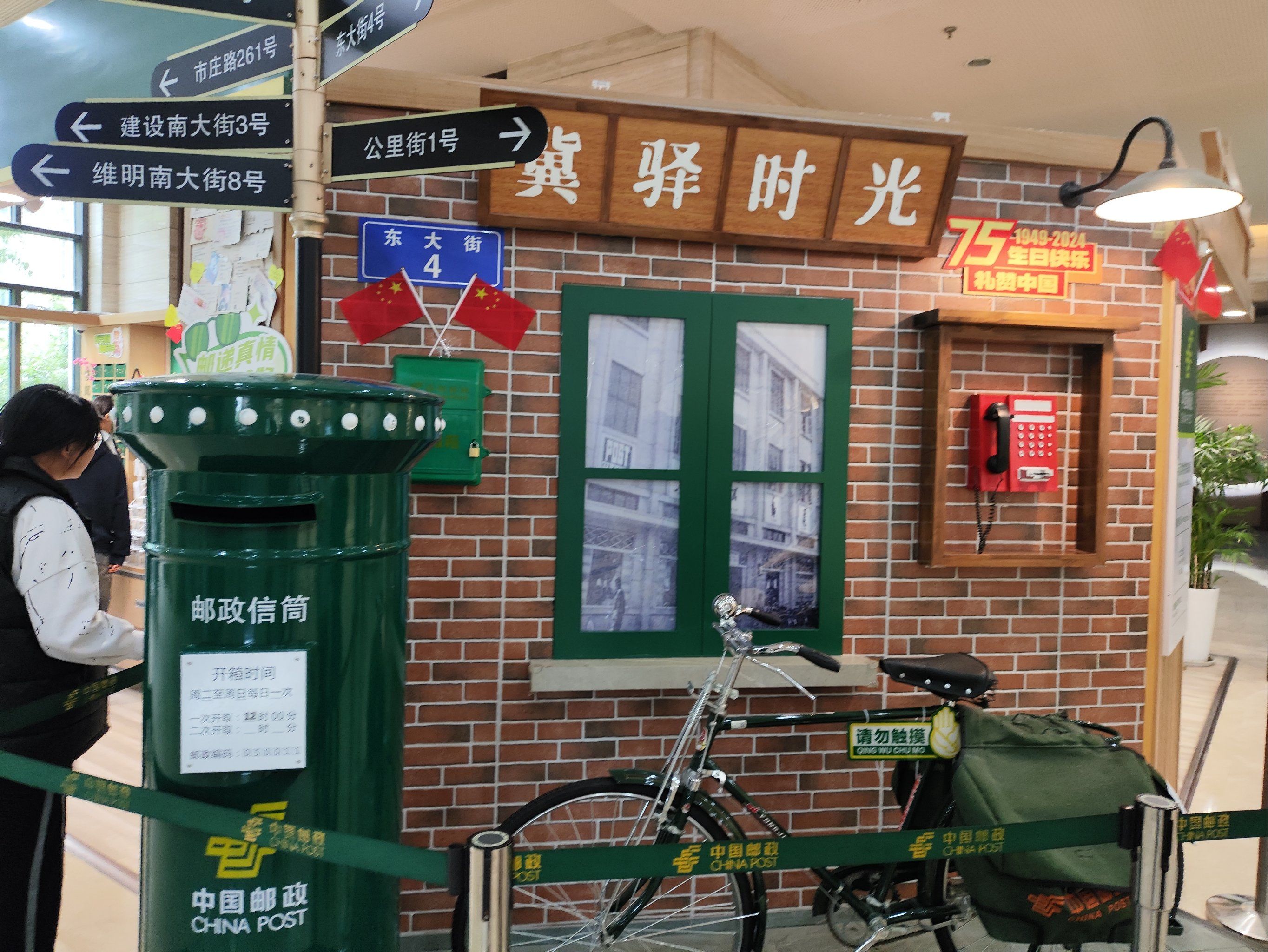 博物院主题邮局