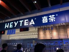 门面-喜茶(上海正大广场店)