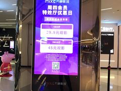 -万象影城(深圳布吉万象汇IMAX店)