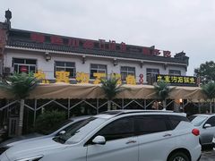 -九寨沟石锅鱼(沣峪口二十年店)