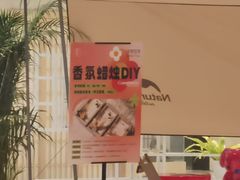 -杭州平安悦坊 PAFC LIVING