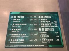 菜单-赛博坦骑士餐厅