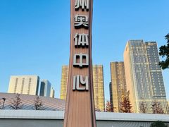 -杭州奥体中心-体育场