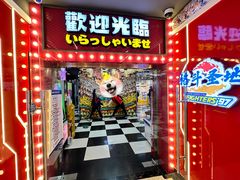 -天天玩X秋葉原日系动漫游戏中心