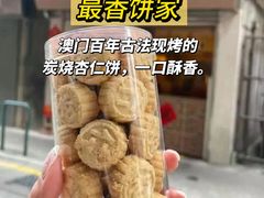 -珠海拱北口岸