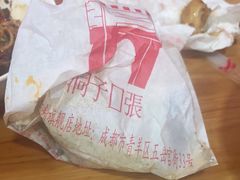 -洞子口张老二凉粉(文殊院店)
