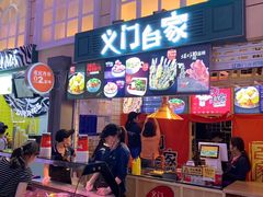 -恒峰步行街