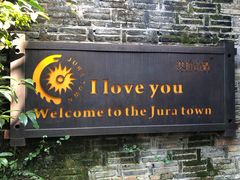 门面-野蔓果·山野菜(西湖景区·龙井茶田店)