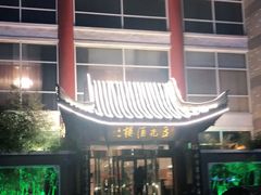 -豆花酒楼·三十八年匠心(秦皇东大街店)