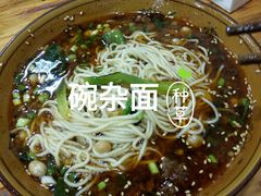 杂酱面-丘山老面馆(紫都城店)
