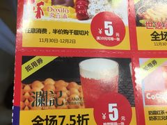 菜单-澜记香港饮品专门店(五江天街店)