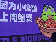 -徐记小怪兽肉蟹煲店(哈西万达金街店)
