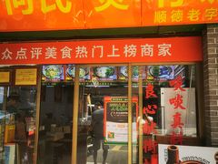 -何煲强·煲仔饭·啫啫煲顺德老字号(上下九店)