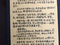 -三味书屋(复兴门内大街店)