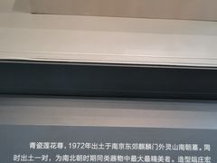 -六朝博物馆