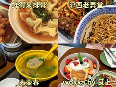 -光明邨大酒家(淮海路店)