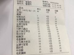 -公园茶楼粤式点心