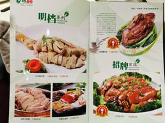 菜单-琼菜坊·无鸡不成宴·海南菜老爸茶糟粕醋(海口骑楼老街店)