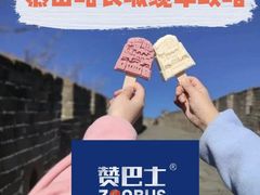 -慕田峪长城