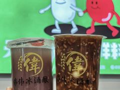 -伟伟冰酒酿(蚌埠大学城店)