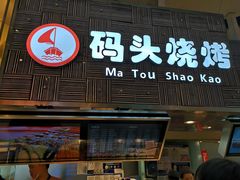 -食悦天美食广场(沈阳青年大街万象城店)