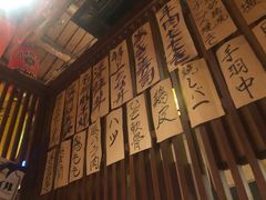 -醉虎传(南锣鼓巷店)