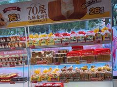 -味多美蛋糕(双安店)