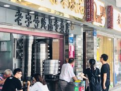 门面-達揚原味燉品(文明路店)