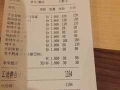 账单-炉匠炉端烧·酒(国金中心商场店)