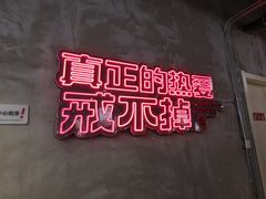 -悟能八戒烤肉自助(秦隆步行街店)