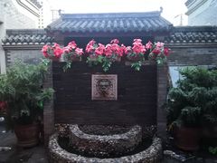 -沔阳会馆(沔街店)