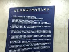 -上海市徐汇区口腔医院