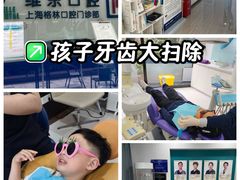 -维乐口腔(格林门诊长宁店)