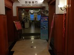 -老味道民宿(栈桥店)