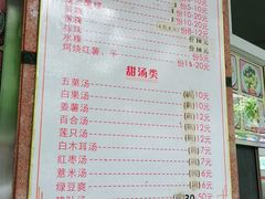 -老福合沟无米粿甜汤粿品店