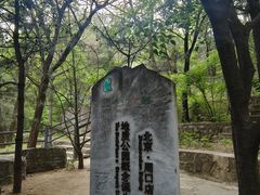 -北京周口店北京人遗址博物馆
