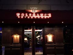 门面-Wolfgang’s Steakhouse 沃夫冈牛排馆(上海白玉兰广场店)