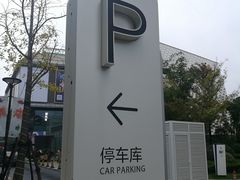 -龙湖虹桥天街-停车场