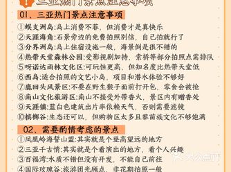 国庆来三亚千万不要错过，听说9.24苹果同步上新哟